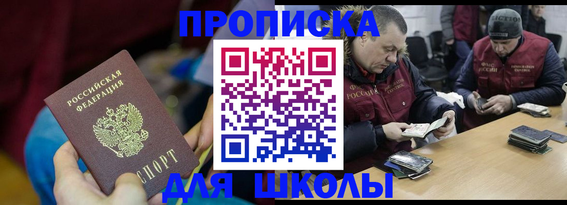 прописка регистрация в Семикаракорске