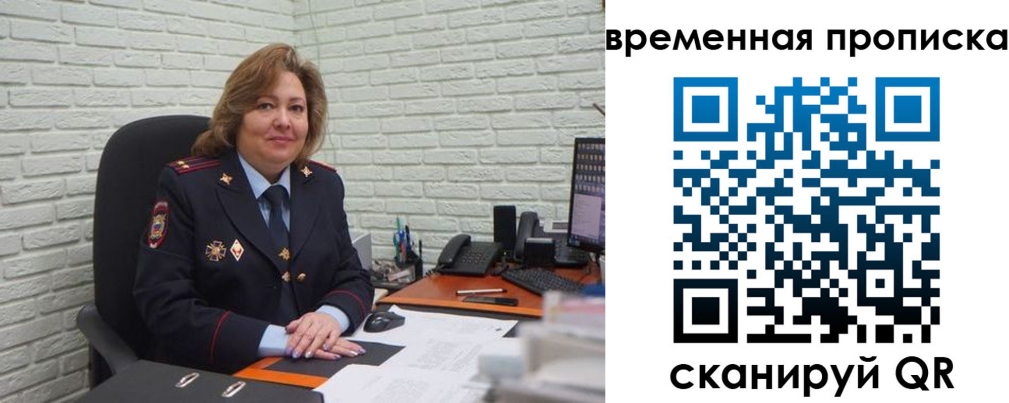 временная регистрация для школы в Семикаракорске