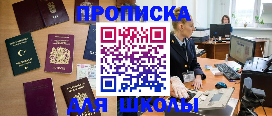 где прописаться в Семикаракорске