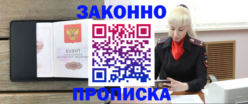 временная регистрация для всех в Семикаракорске