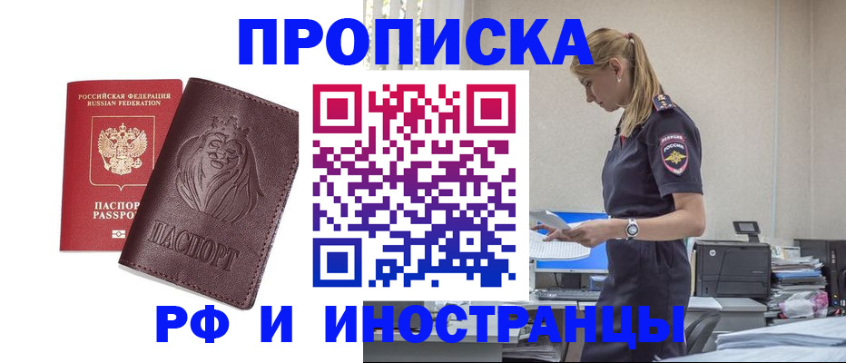 прописка гарантия в Семикаракорске