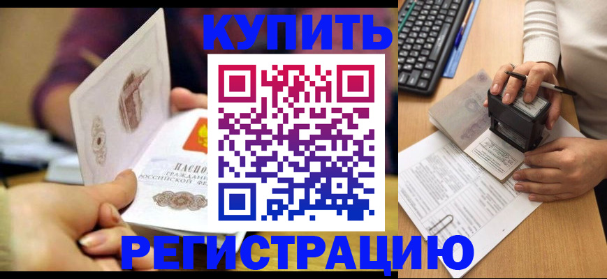 прописка для военкомата в Семикаракорске