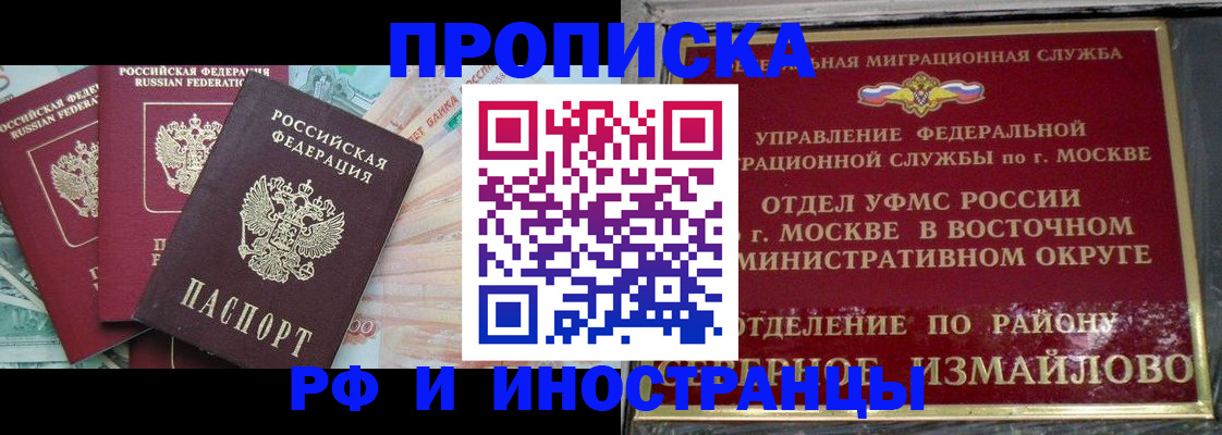 временная регистрация в Семикаракорске