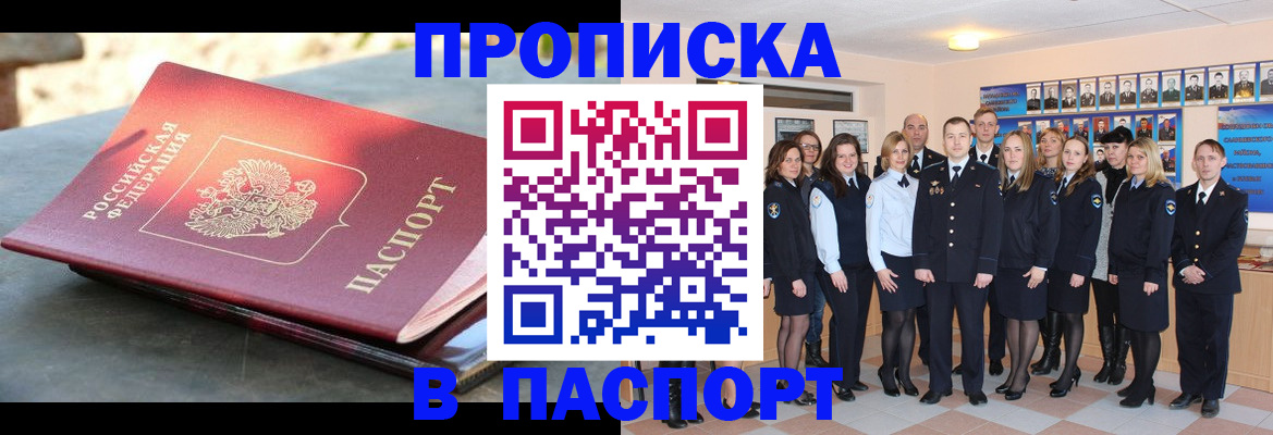 прописка для военкомата в Семикаракорске