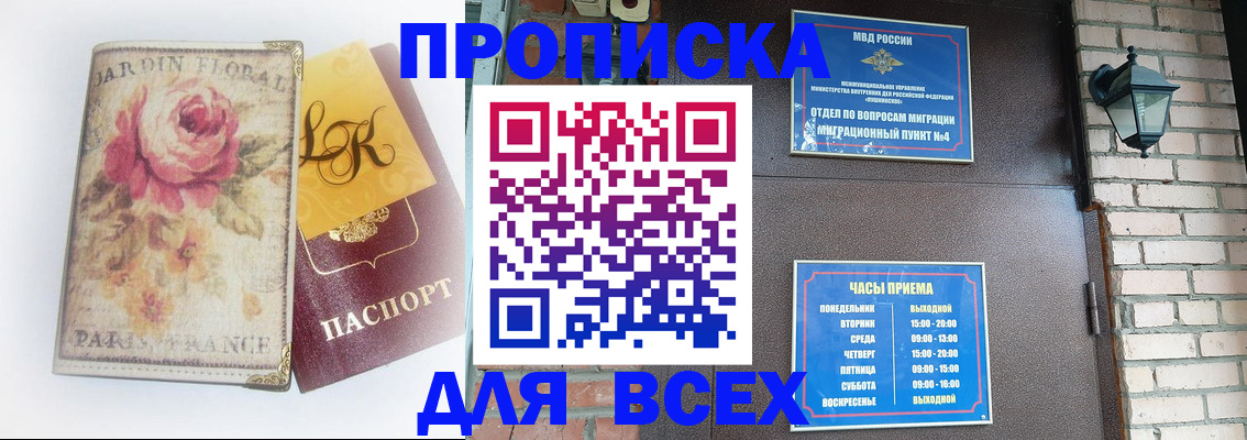 прописка для кредита в Семикаракорске