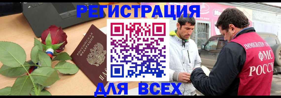 временная регистрация поиск в Семикаракорске