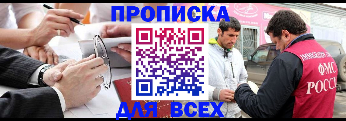 временная регистрация 2025 в Семикаракорске