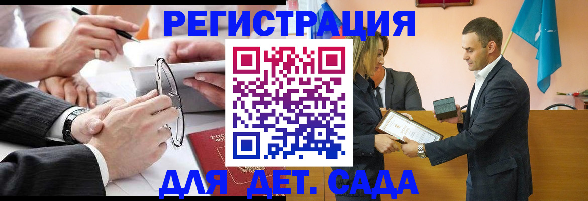 купить прописку в Семикаракорске