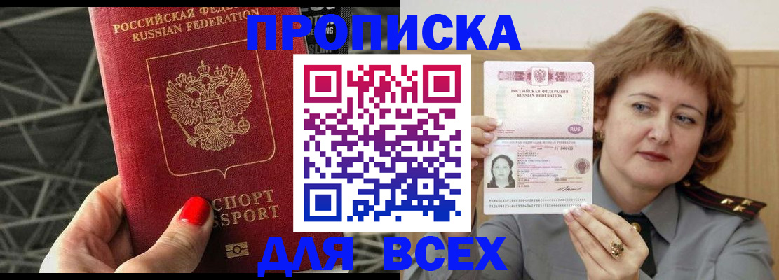 временная регистрация собственник в Семикаракорске